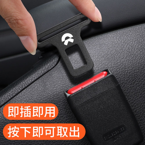 适用于蔚来ET5 ES6 ES7 ES8 EC6汽车安全插戴卡口延长器接头插片