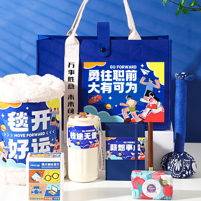 伴手礼实用公司周年活动团建福利创意礼品定制入职送员工商务礼物