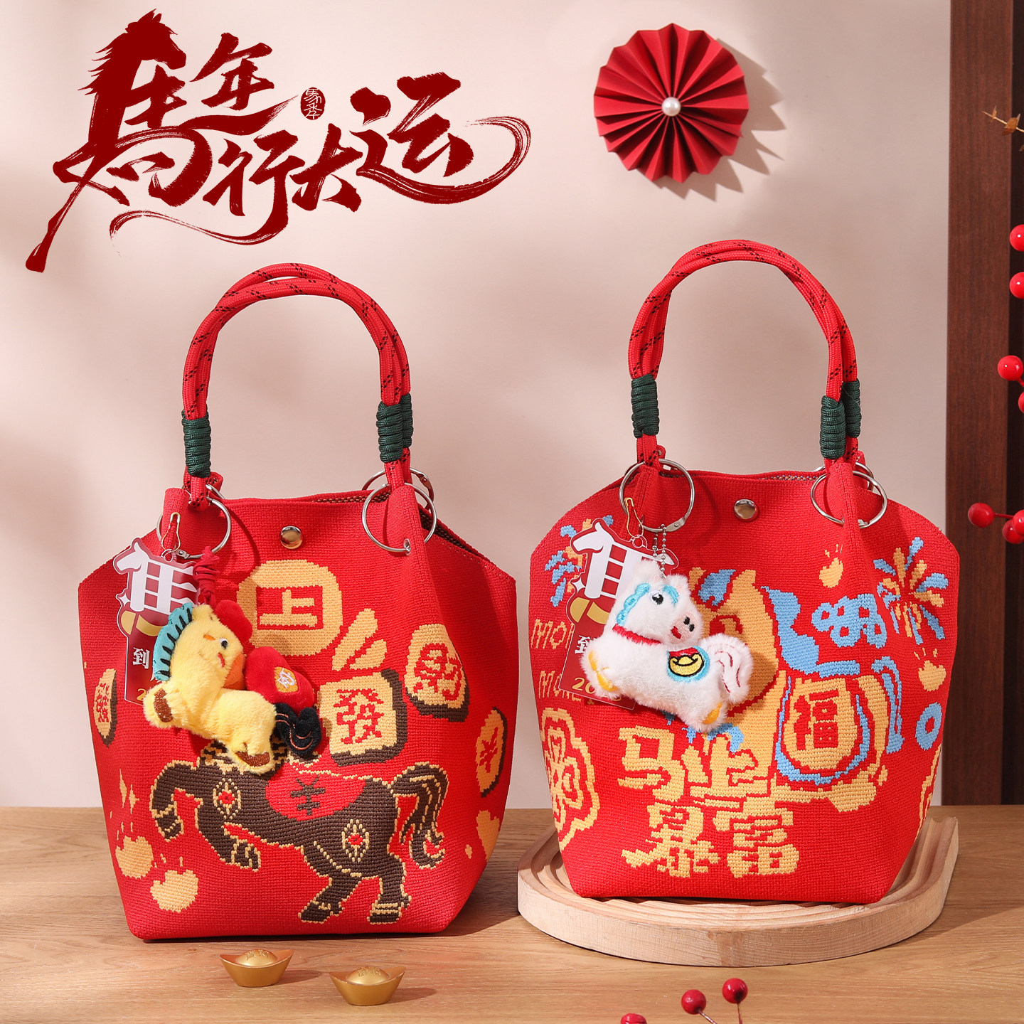 马年2026新款新年手提包公司送员工客户企业活动定制年会伴手礼品