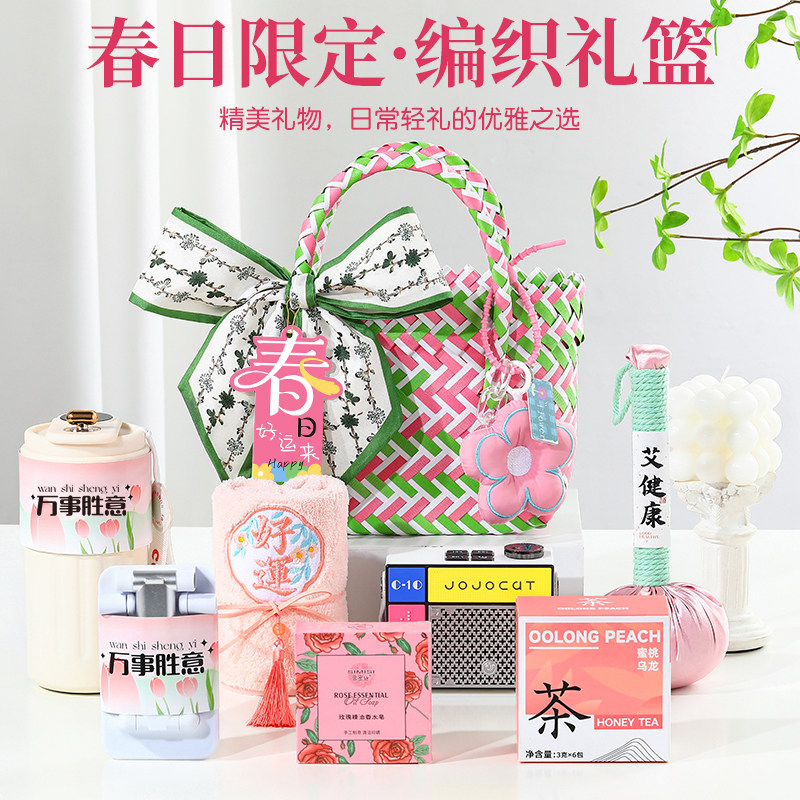 春天春日护士节伴手礼送员工公司活动团建实用的小礼品老师毕业季