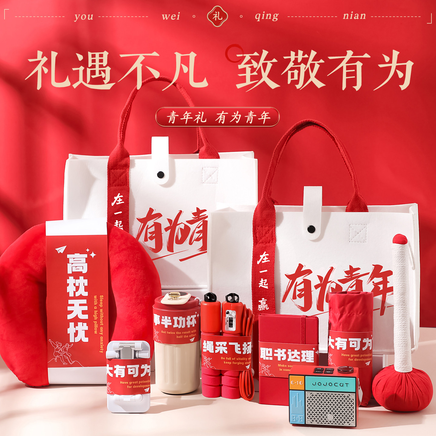 公司伴手礼企业商务活动团建logo定制客户礼物公司送员工入职福利