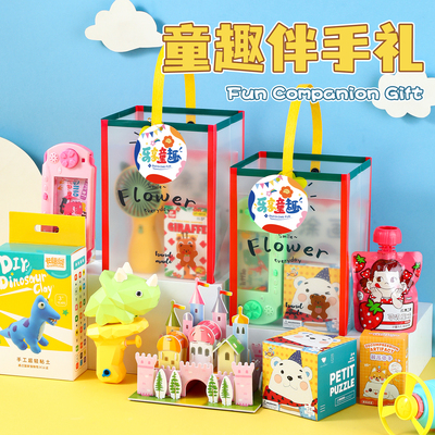 大礼包幼儿园礼物送全班同学男孩女孩零食小玩具朋友伴手礼的奖品