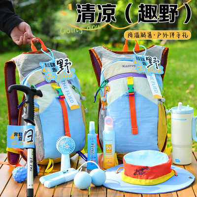 夏季清凉伴手礼户外登山包公司送员工客户企业团建活动定制礼物