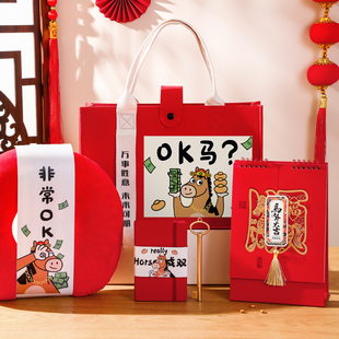 马年新年伴手礼公司送员工客户同事礼品企业活动定制礼物实用年会