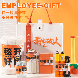 伴手礼商务公司新人入职送员工同事礼物企业活动团建定制奖品福利