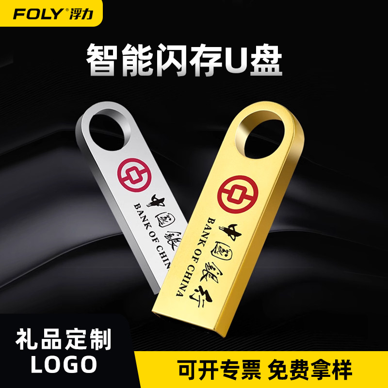 迷你大容量u盘定制刻字logo公司商务正品电脑高速优盘订做印图案