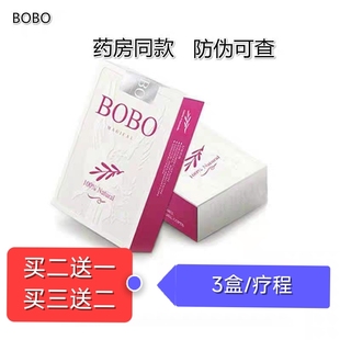 BOBO波波私处日常护理中药妇科清宫丸正品拉线排毒私密保养子宫