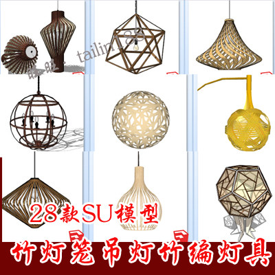 28款竹子灯笼吊灯 中式竹编灯具SU模型 竹编摆件草图大师模型图片