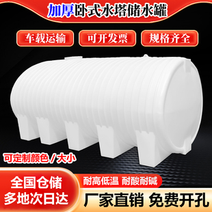 10吨 卧式 储水罐车载储水箱加厚塑料水塔油桶粪桶水桶化工桶1