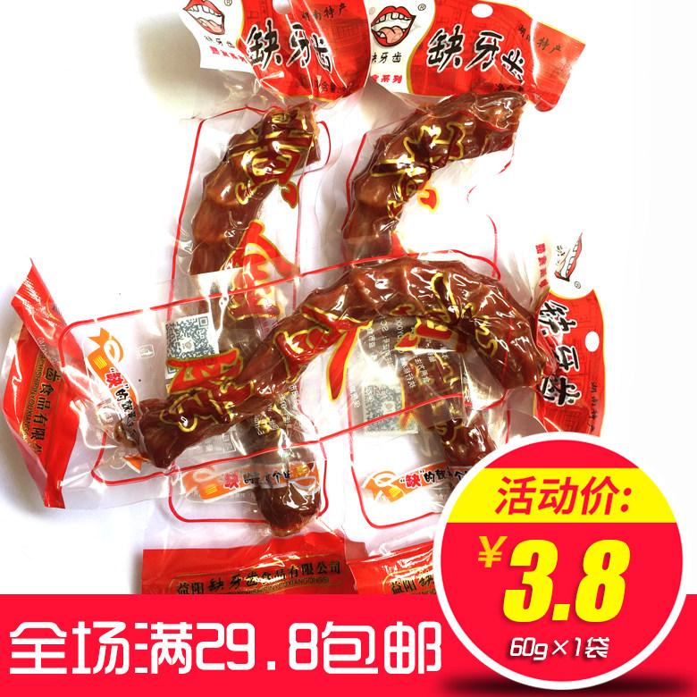 Tooth Sauce duck Child gold 60 Cooked snacks Delicious Hunan snacks specialty snackin the Snacks/Nuts/Specialty , Beef jerky/Preserved pork/Lo Snacks , Duck snack  category - from Buy2taobao.com to provide professional Taobao agent buy service