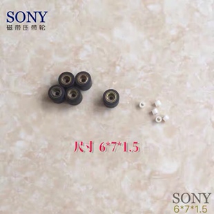 进口 原装 压带轮 DAT 磁带机录音机随身听专用配件 6x7mm 成色新