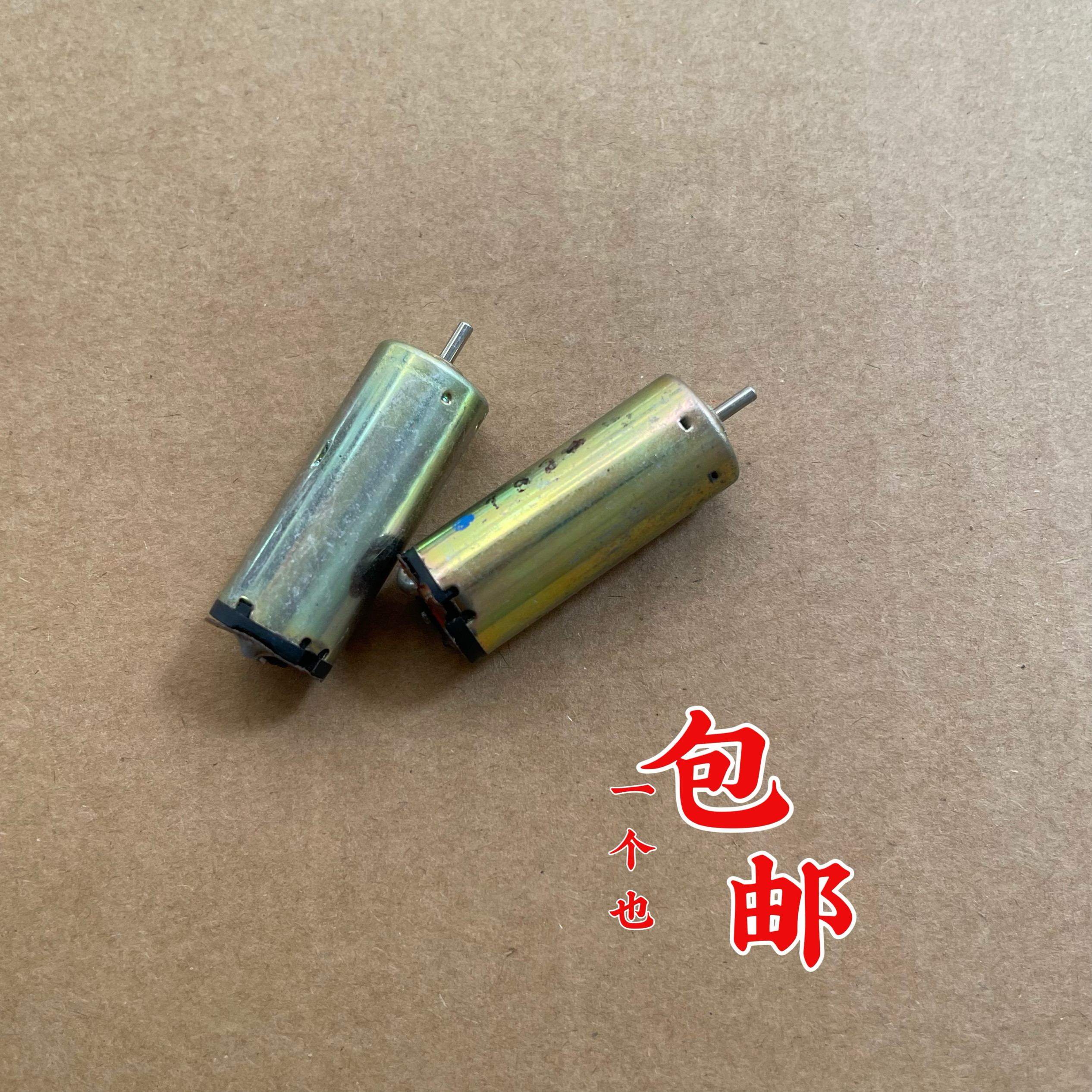 玩具车电动雕刻微型直流电机马达