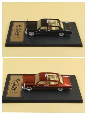 GOC 1:64 FAW 红旗 检阅车 CA770 TJ 合金车模