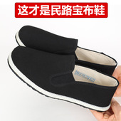 3579高耐磨千层底透气防臭布鞋 正品 免邮 工地穿板鞋 民路宝布鞋 男