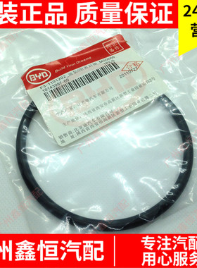 比亚迪F0F3F3RG3F6S6L3M6汽油泵密封胶圈密封圈O型圈BYD汽车新品