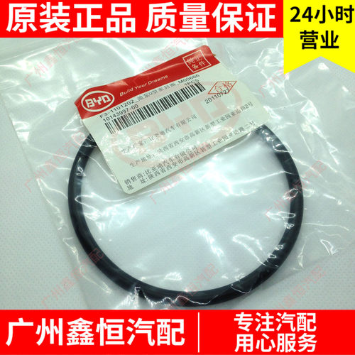 比亚迪F0F3F3RG3F6S6L3M6汽油泵密封胶圈密封圈O型圈BYD汽车新品