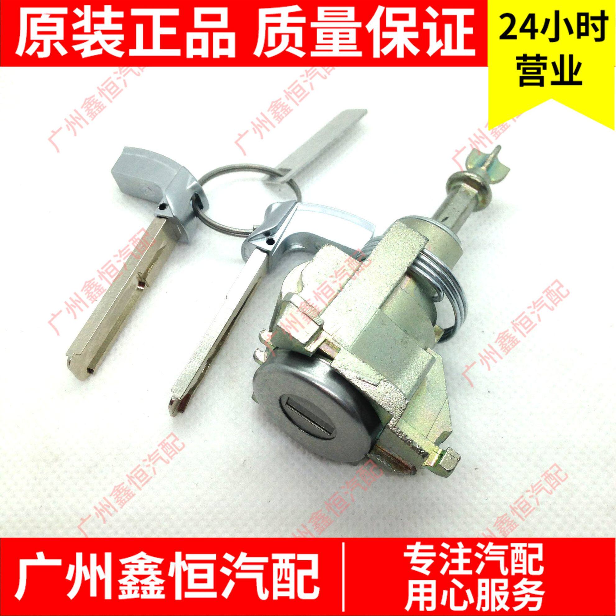 比亚迪宋全车锁芯左前整车锁心车