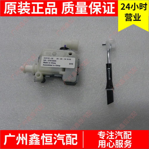 比亚迪原装配件充电口盖执行器总成秦王朝BYD汽车新品全车