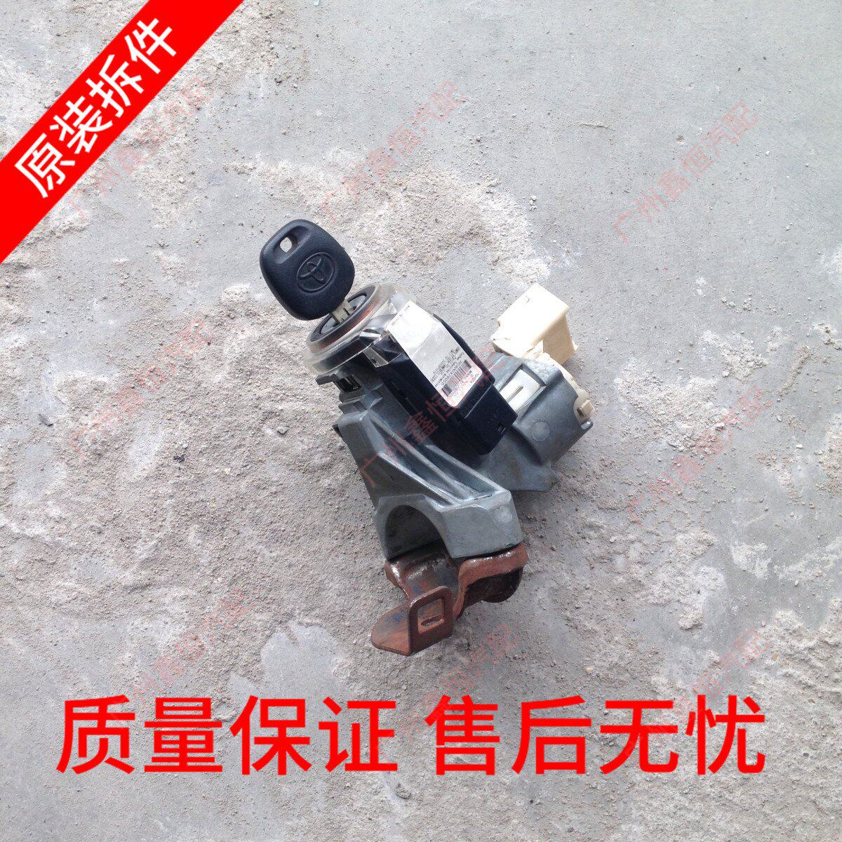 原装拆车件凯美瑞点火锁芯件汉兰