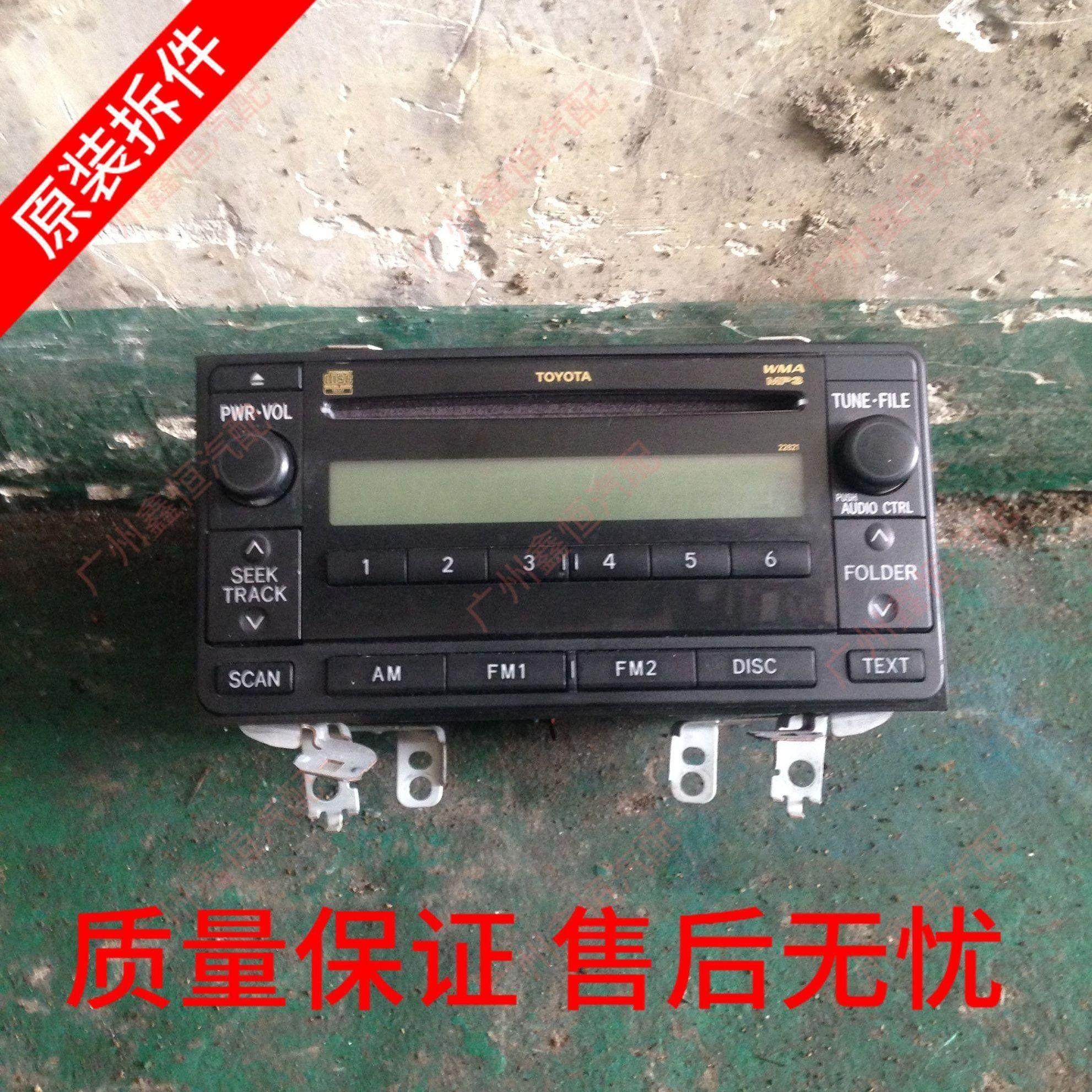 丰田原装拆车件花冠CD机车载播放器音响新品TOYOTA日系