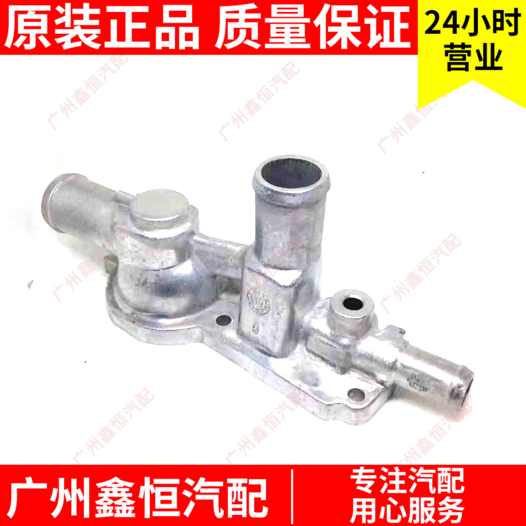 比亚迪F3F3RG3L3速锐节温器盖壳体473Q原装BYD汽车全新