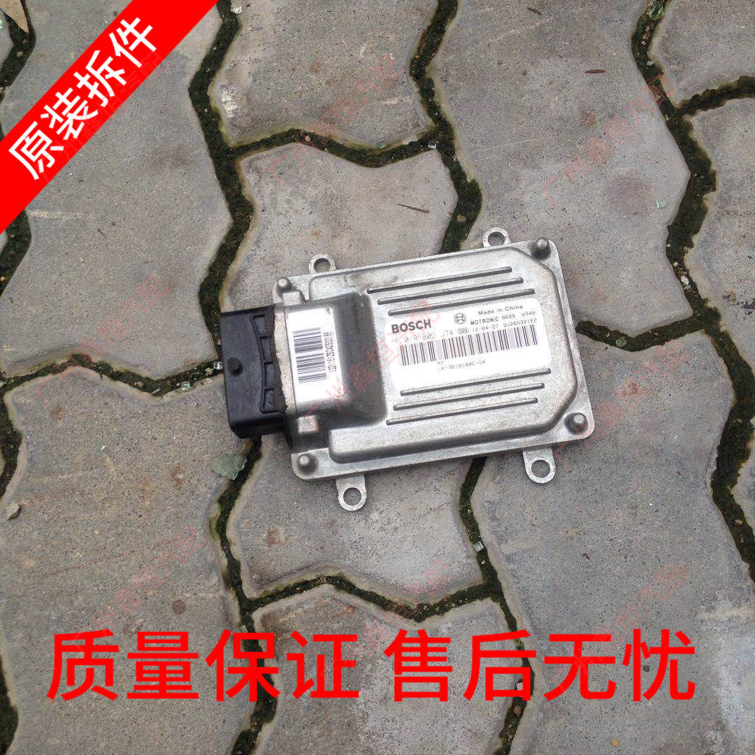 比亚迪F0发动机电脑板LK3610100CG4原装拆车件BYD汽车新品