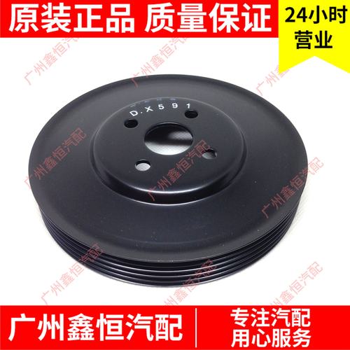 适配比亚迪水泵皮带轮三菱发动机4G1815F3F3RG3G3RL3的车型新品