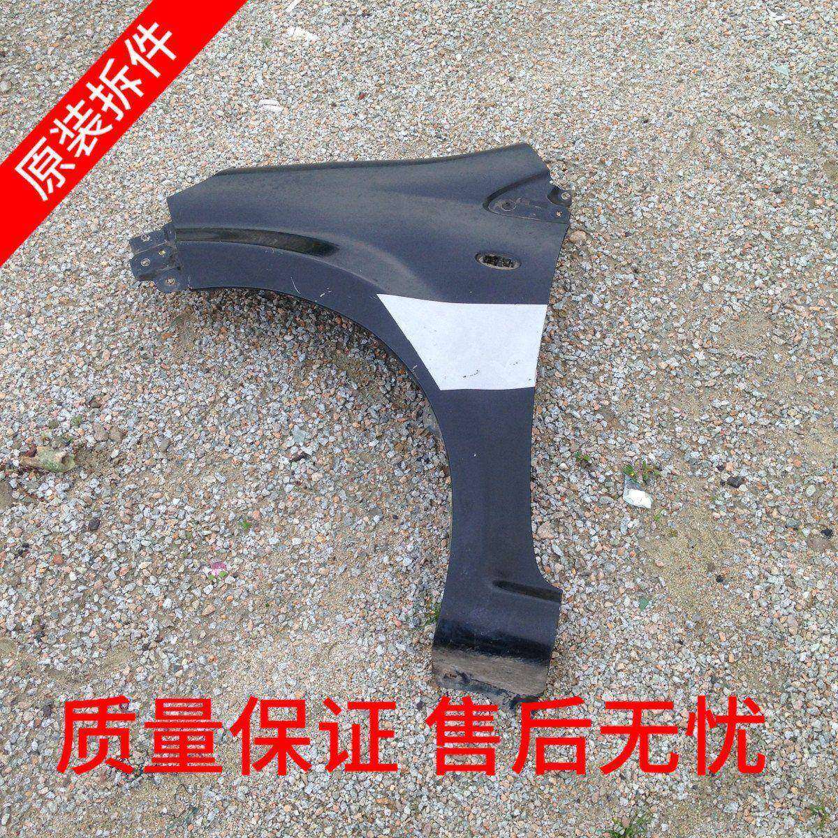比亚迪F0叶子板翼子板左右原装拆车件全车配件比亚迪件新品