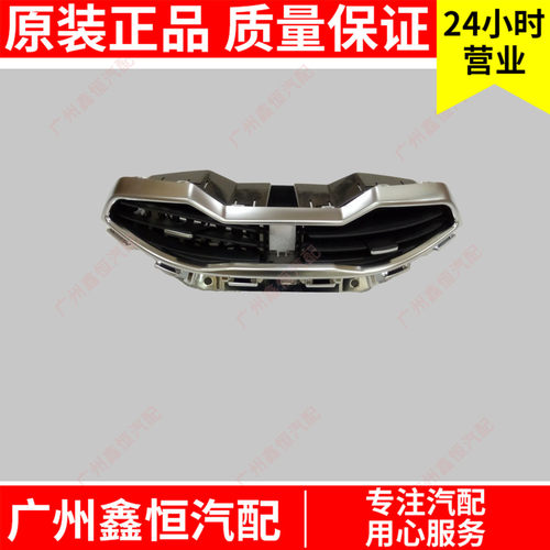 比亚迪原装配件中风口总成仪表台元冷暖间BYD汽车新品王朝