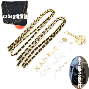 22bag手工编织袋五金全套配件单买鎏金古银链条 金币 磁扣 珍珠链