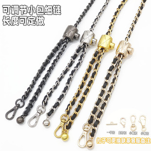 金柱可调节小香风包包链条配件百搭替换带单肩斜挎穿皮小包包带子