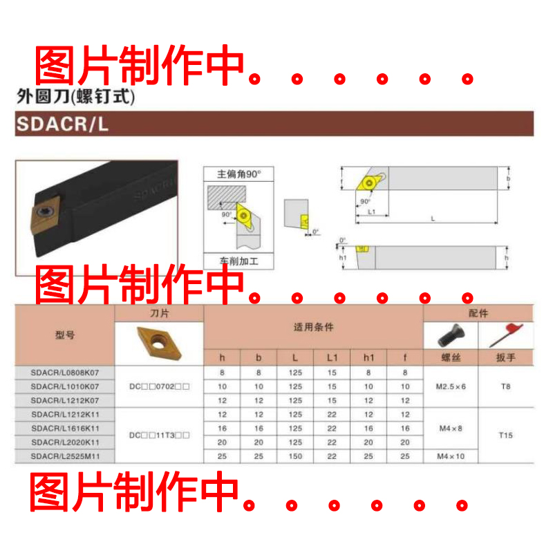 数控刀杆SDACR0808H07-1010H07-1212H07-1212H11-1616H11