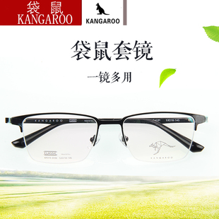 暑期款KANGAROO/袋鼠眼镜框架超轻金属近视套镜夹片KP 319 - 3038
