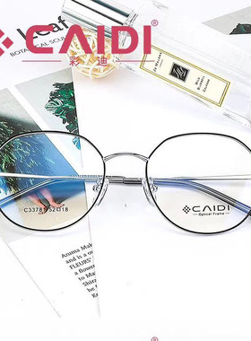 2021款彩迪Caidi眼镜框近视眼镜全框半框近视眼镜架配近视 33781