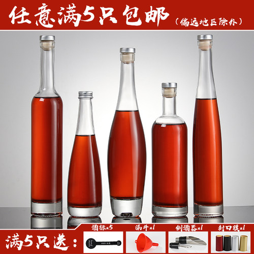 直销一斤装容器玻璃酒瓶
