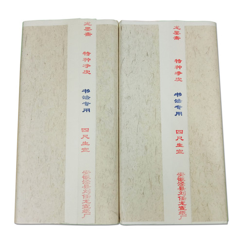 刘任龙楷隶专用宣纸宣纸