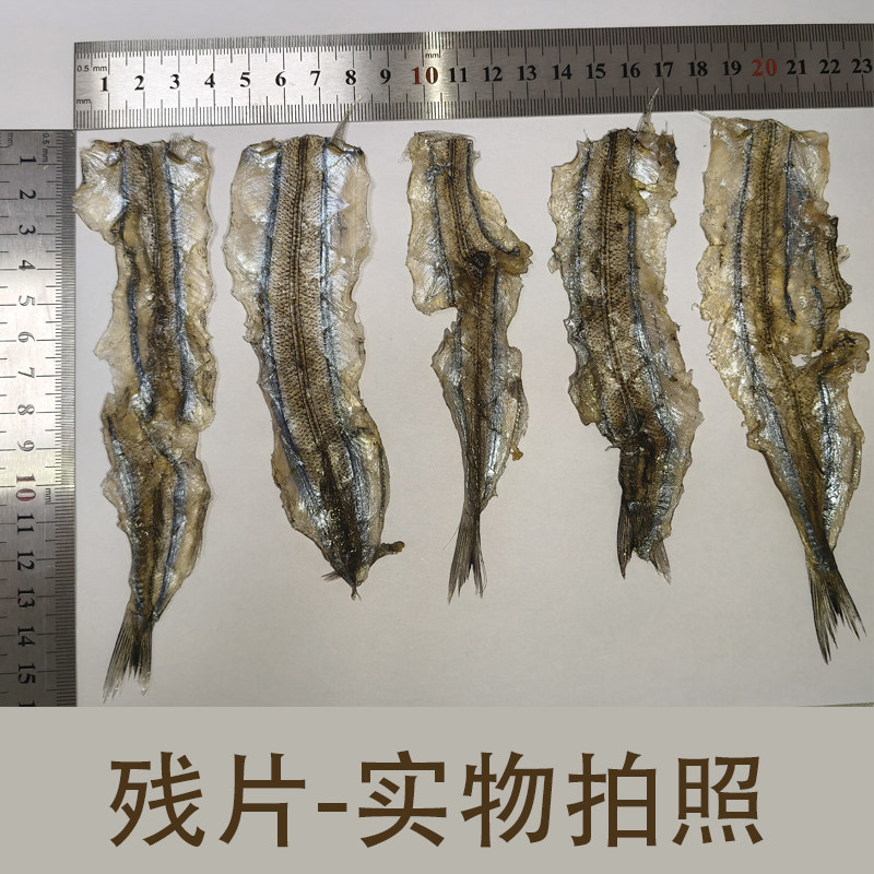 马步鱼残片11-12-13-14烧烤马步鱼自晒针鱼棒棒鱼干烧烤食材干货