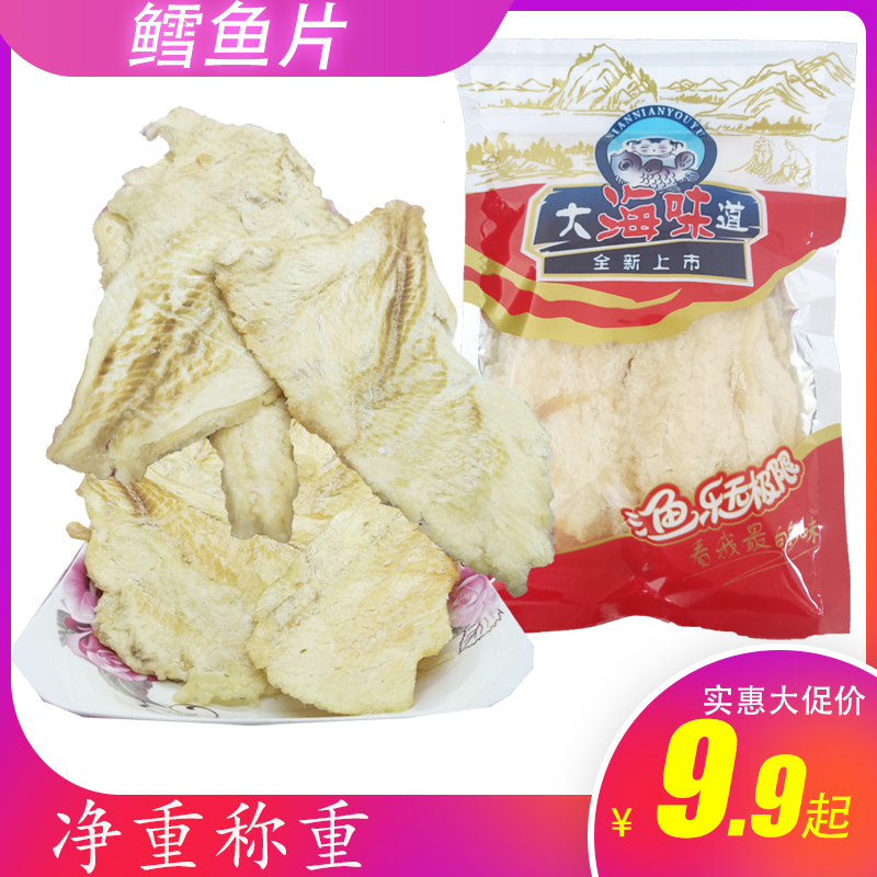 鳕鱼片烤鱼片即食山东烟台特产鱿鱼丝零食鱼片休闲海味食品