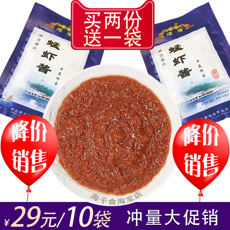 虾酱烟海蜢虾酱海鲜酱图片