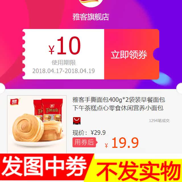 雅客手撕面包400g*2袋裝早餐面包下午茶糕點心零食休閑營養小面包