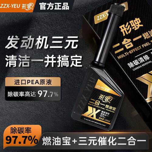 【阿张推荐】三元催化清洗