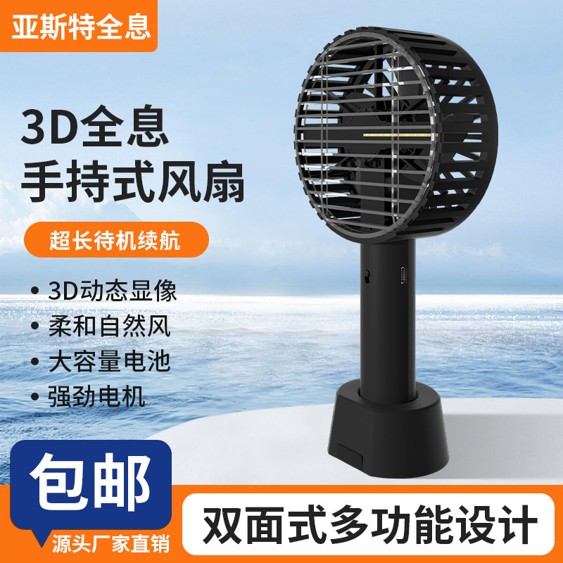 裸眼3D风扇全息投影仪空中成像立体广告机灯手持款便携式随身小型