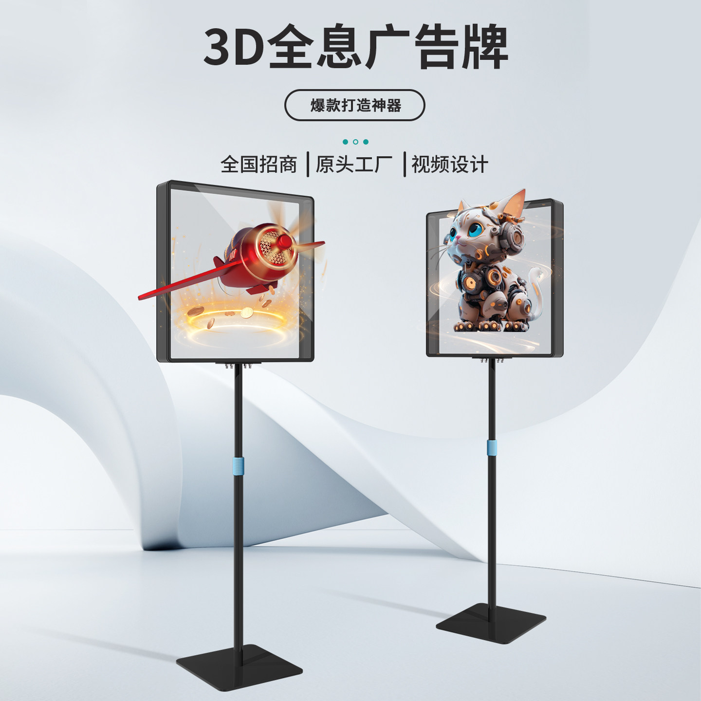 裸眼3D全息旋转风扇屏广告机