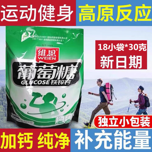 独立包装钙铁锌葡萄糖粉小袋卫生