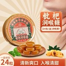 香港宝芝林枇杷润喉糖金银花桔梗薄荷糖主播教师礼物清凉护嗓润喉