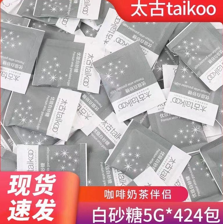 独立包装太古白砂糖咖啡糖包袋装