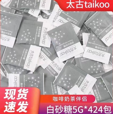 独立包装太古白砂糖咖啡糖包袋装