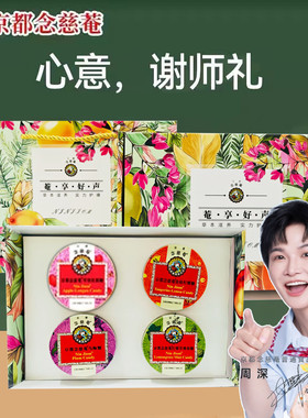 京都念慈菴润喉糖教师礼盒节日送