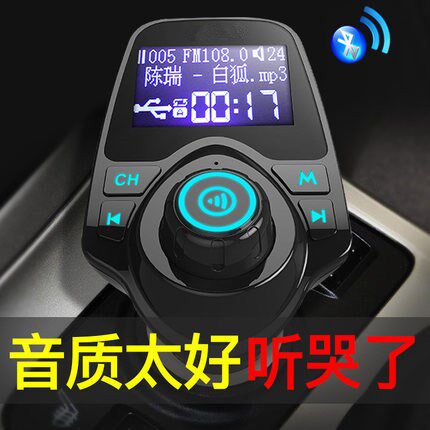 2018新品本田飞度锋范CRV经典车载mp3蓝牙接收播放器汽车音乐U盘在类目 MP3/MP4/iPod/录音笔中 - 来自Buy2taobao.com提供专业的淘宝代购服务
