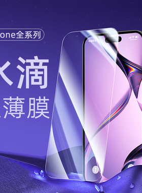 机基地适用于苹果17ProMax大弧边钢化膜iPhone16Pro圆润不刮手15高清Air抗指纹14苹果13min保护膜11防摔Xs/X